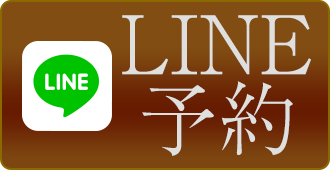 LINE予約